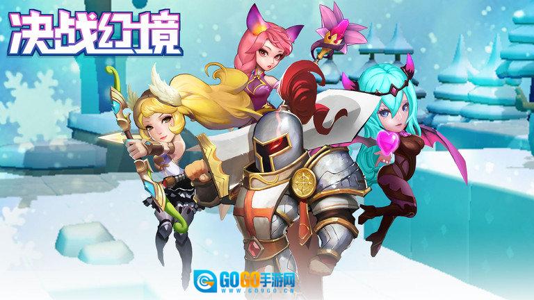 决战幻境中文版图1