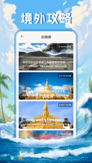 Grad旅行图1