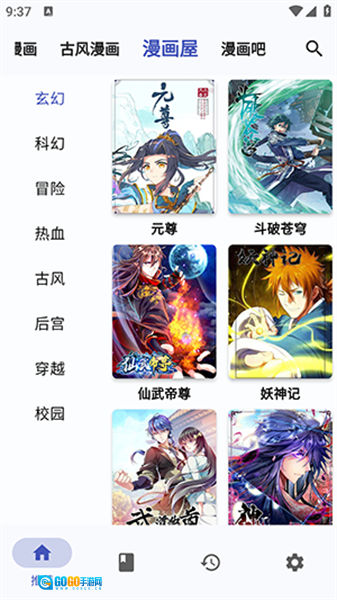 章鱼漫画免费版图2