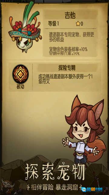 贪婪洞窟国际版图2