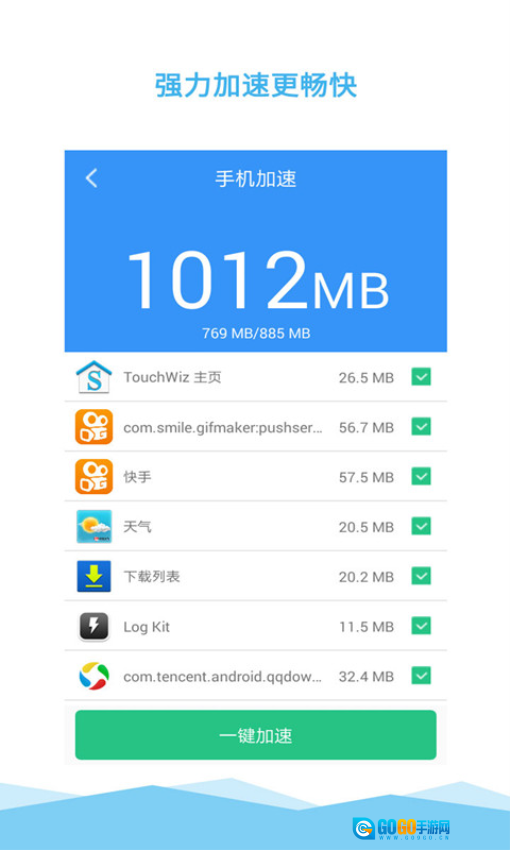 清理大师一键清理图2