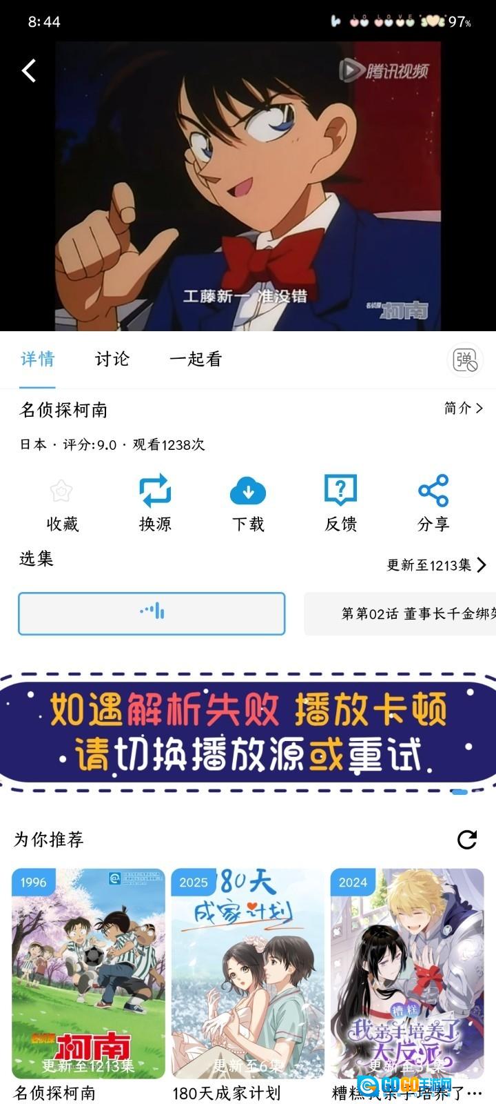 和友影视最新版图4