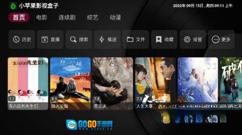 小苹果影视盒子图1