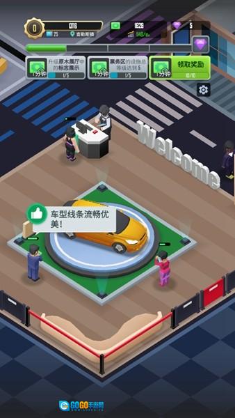 放置车展大师图1