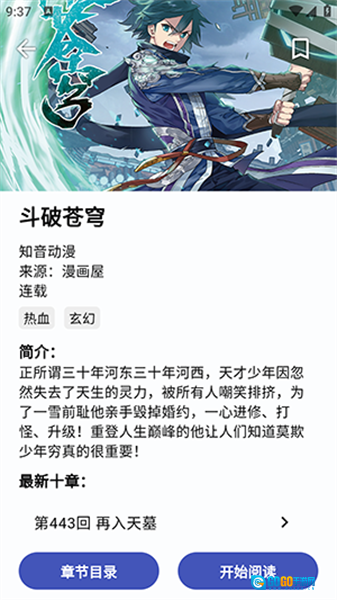 章鱼漫画免费版图3