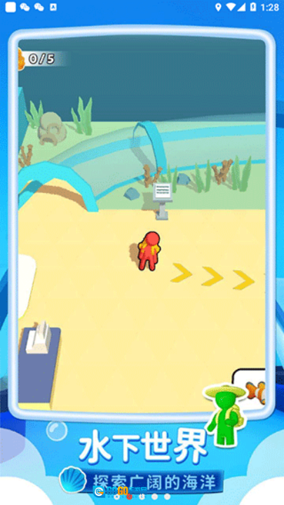 我的水族世界最新版图4