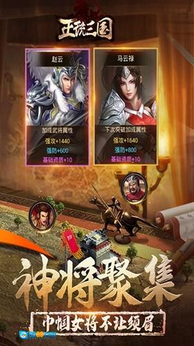 正统三国国际版图2