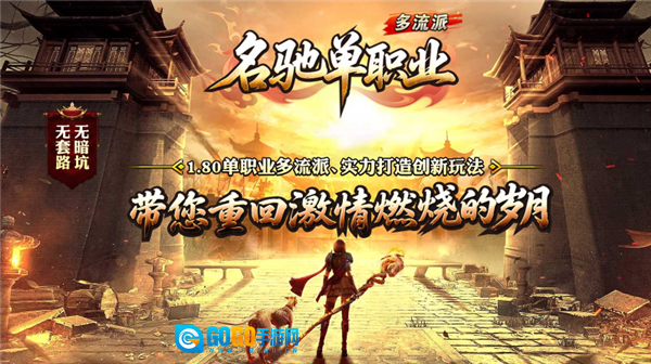 名驰单职业多流派图5