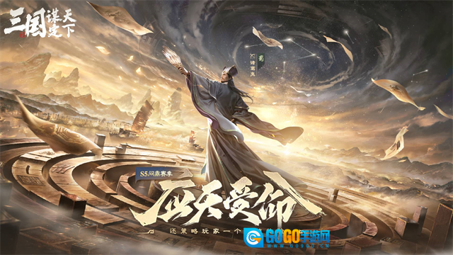 三国谋定天下图4