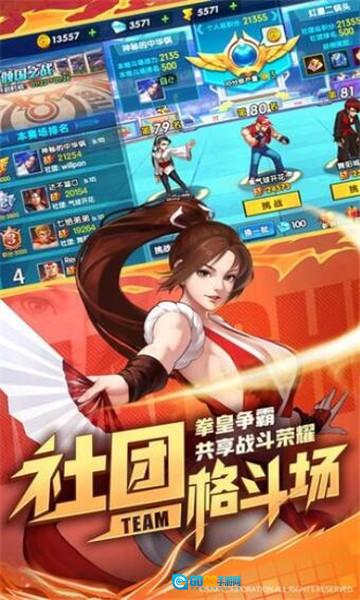 全明星激斗一元图2