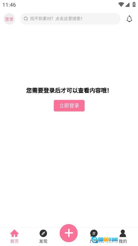 AoHo次元屋安卓版图2