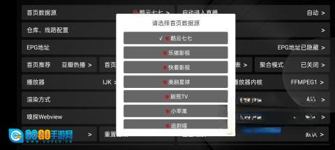 小苹果影视盒子图2