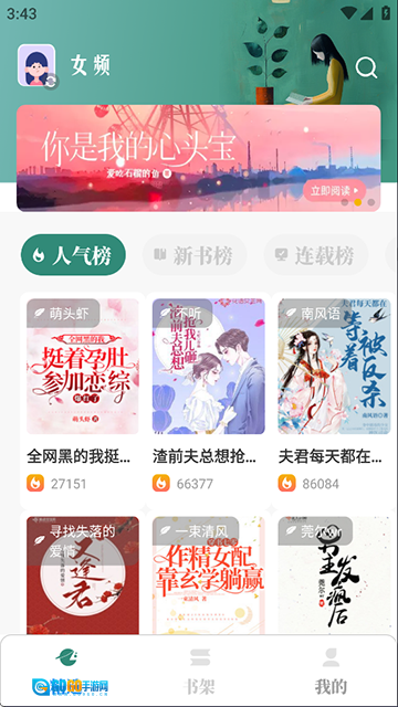 东南小说无广告版图3