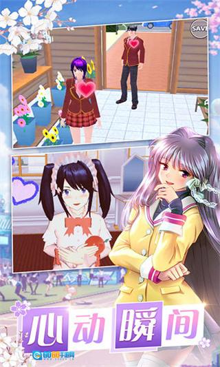 美少女梦工厂安卓版图3