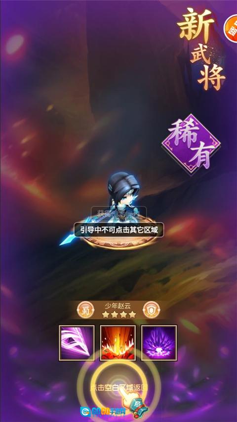 回到三国志游戏手机版图1