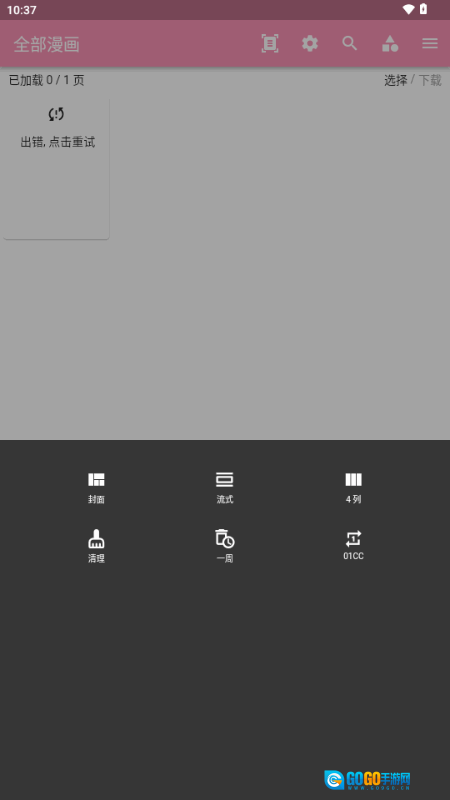 wax漫画免费版图1