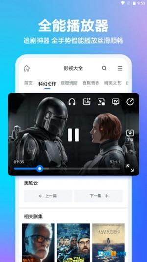 真果浏览器免费版图2