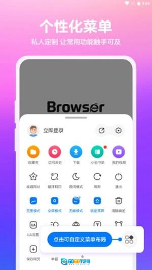 真果浏览器免费版图3