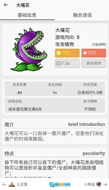 pvz融合版图3