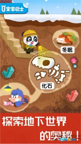 奇妙地下王国图4