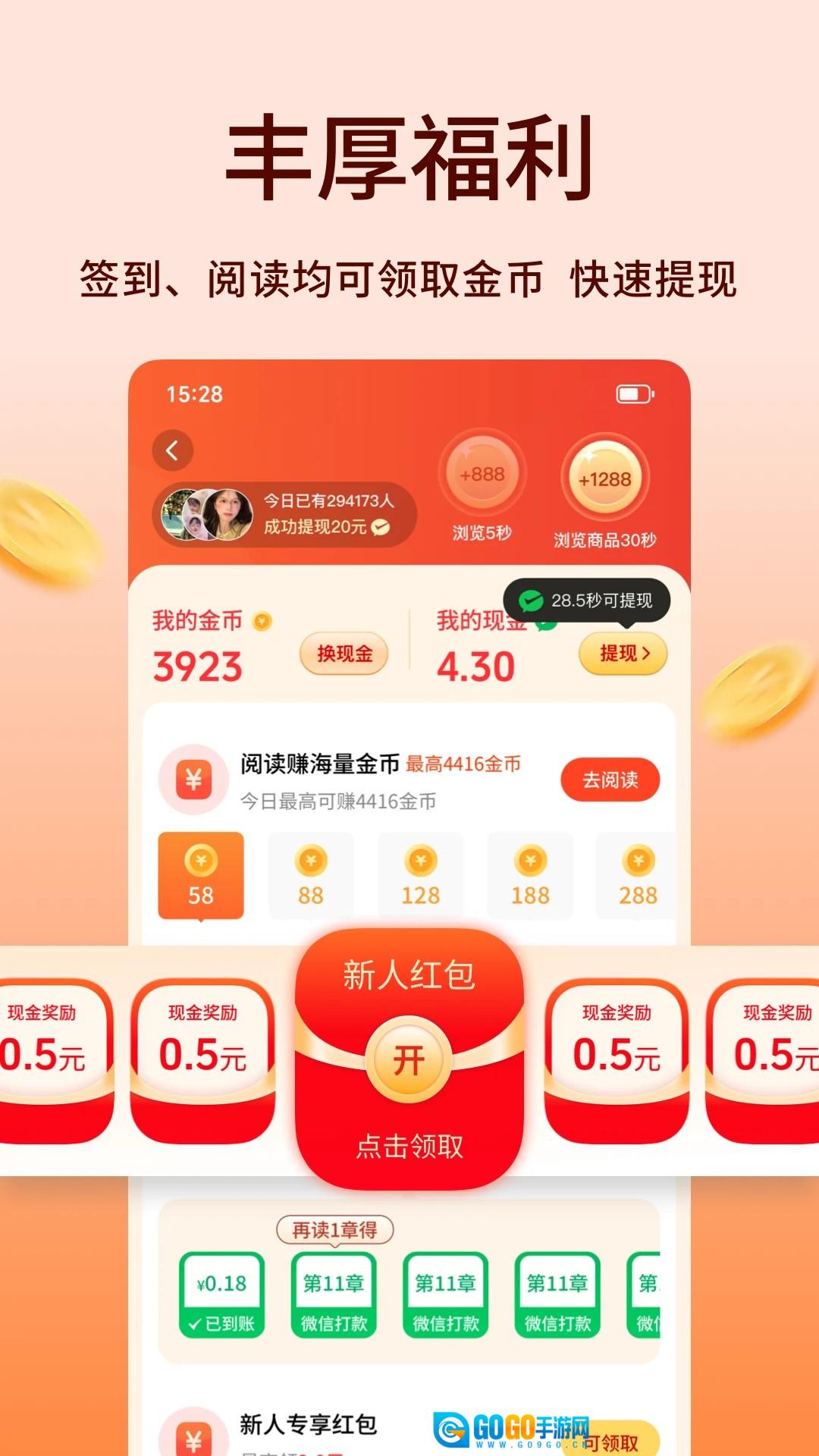 追书阅读免费版图1