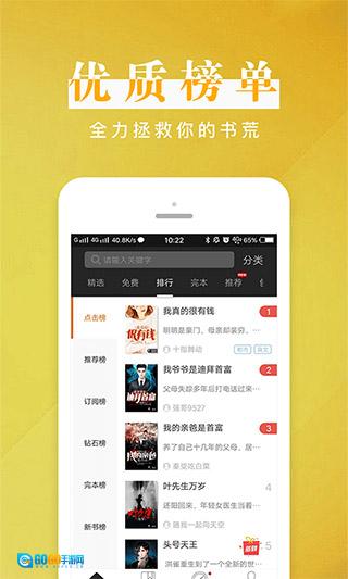 黑岩阅读手机版图2