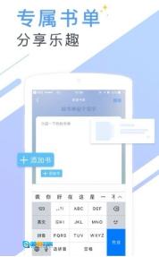 soso搜搜小说手机版图2