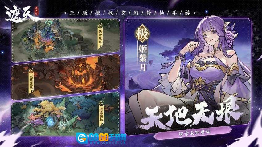 遮天凡尘一叶vivo版图1