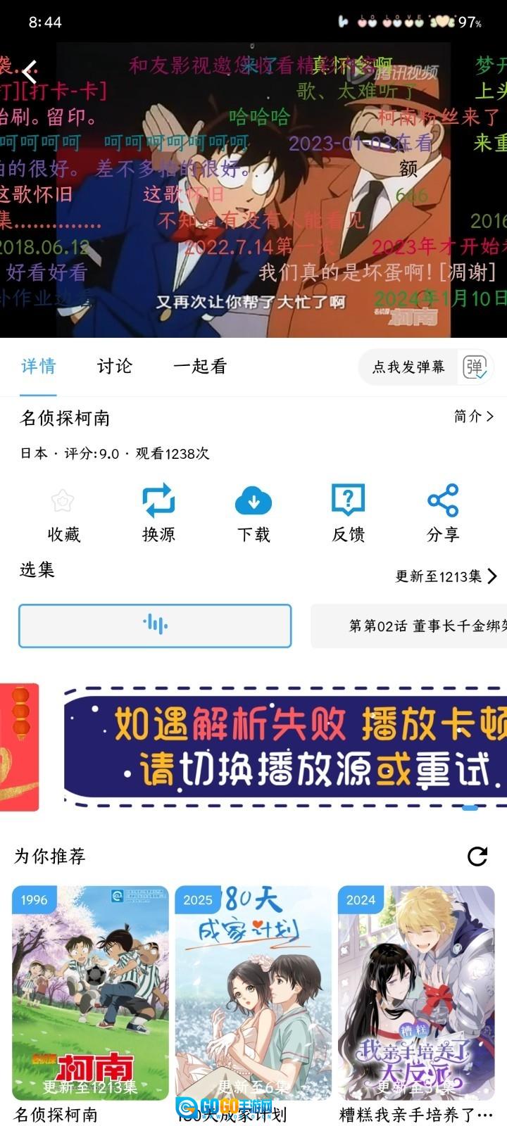 和友影视最新版图2