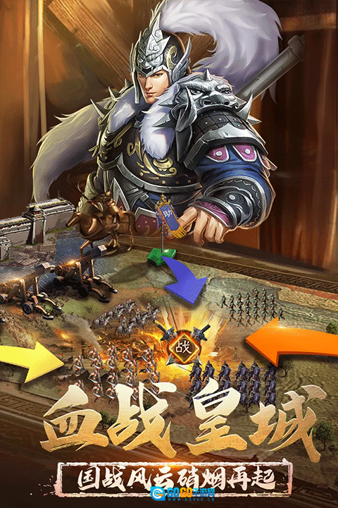 正统三国安卓版图3