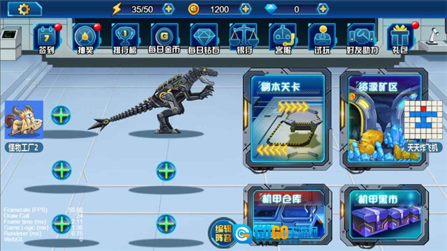 龙兽总动员 图5