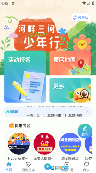 三间房新家园图3