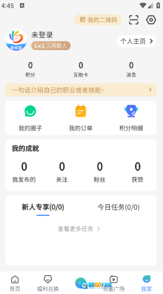 三间房新家园图1