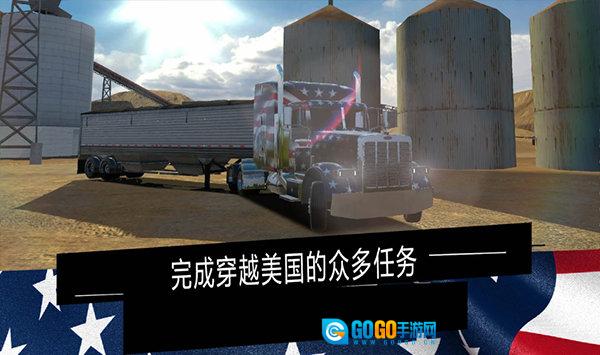 美国卡车模拟器手机版图1