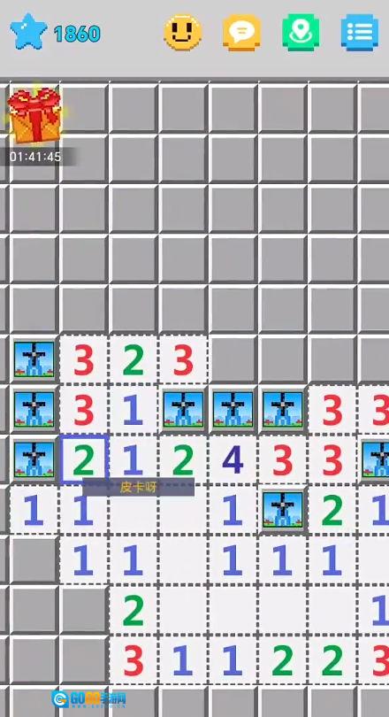 超元扫雷测试版图1
