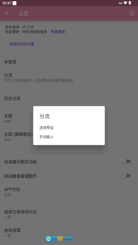 wax漫画最新版图2