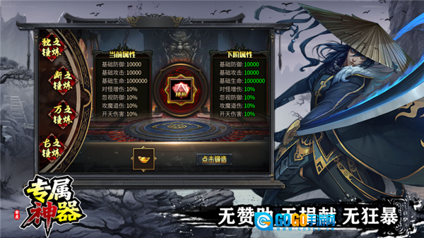 零度专属神器图4