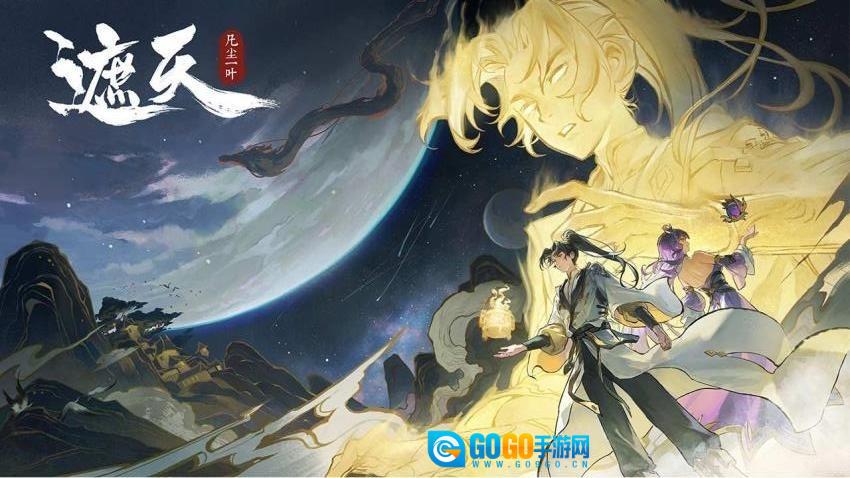 遮天凡尘一叶vivo版图2