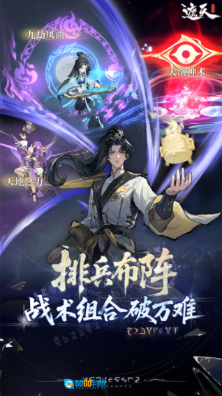 遮天凡尘一叶果盘版图3