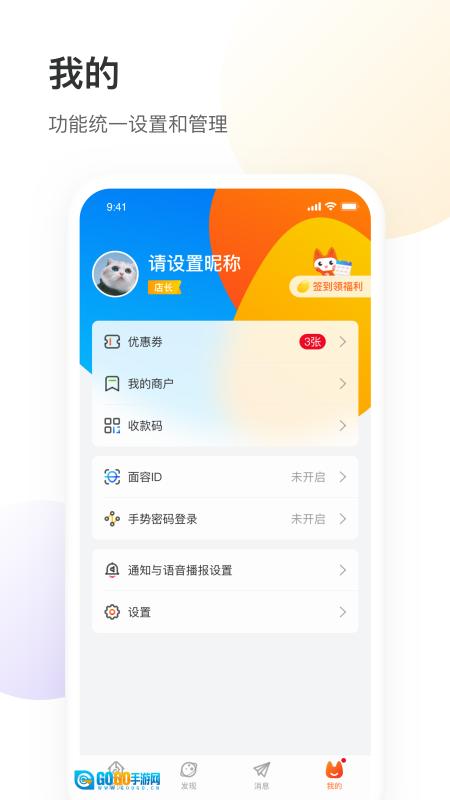银盛小Y管家图1
