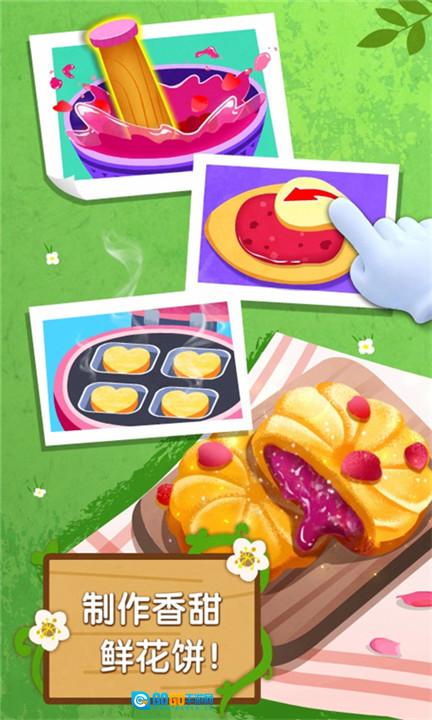 宝宝巴士奇妙鲜花房图3