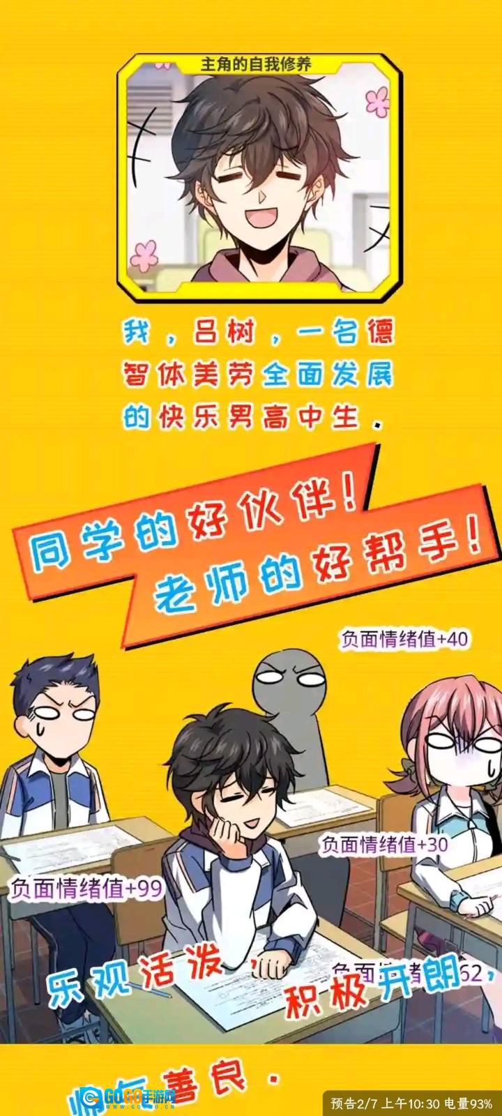 零界绘漫画图7