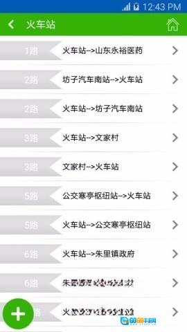 潍坊掌上公交图4