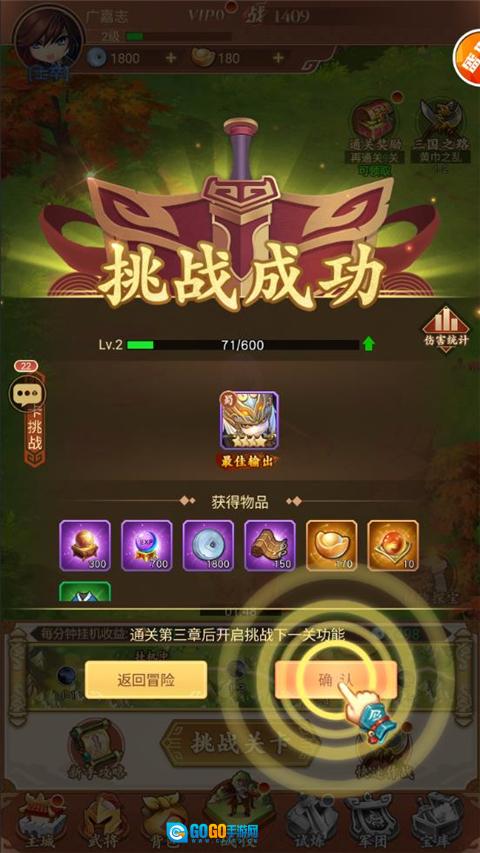 回到三国志游戏手机版图2