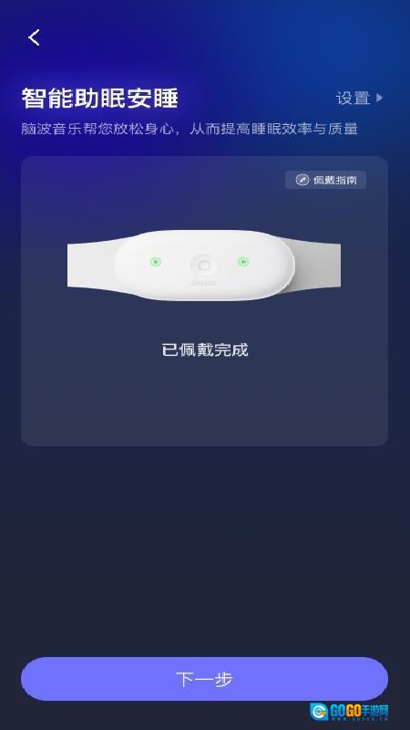 小狄优眠免费版图4