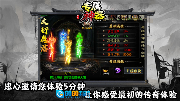 零度专属神器图1