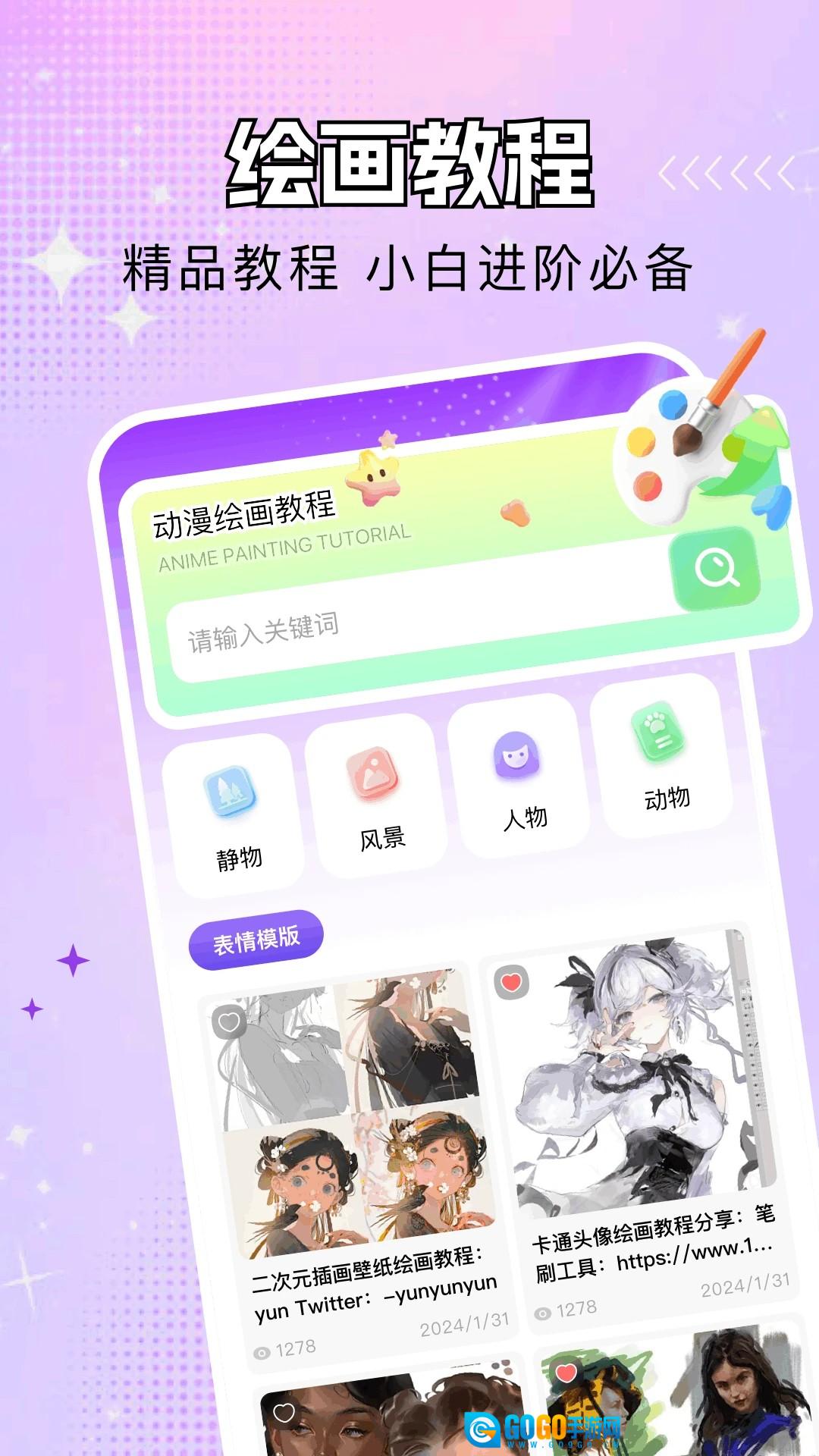 乐影漫免费版图3