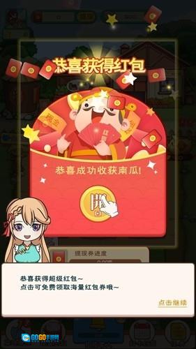 农场大亨正版图3