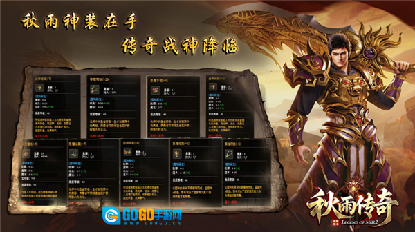 秋雨大极品多职业图4