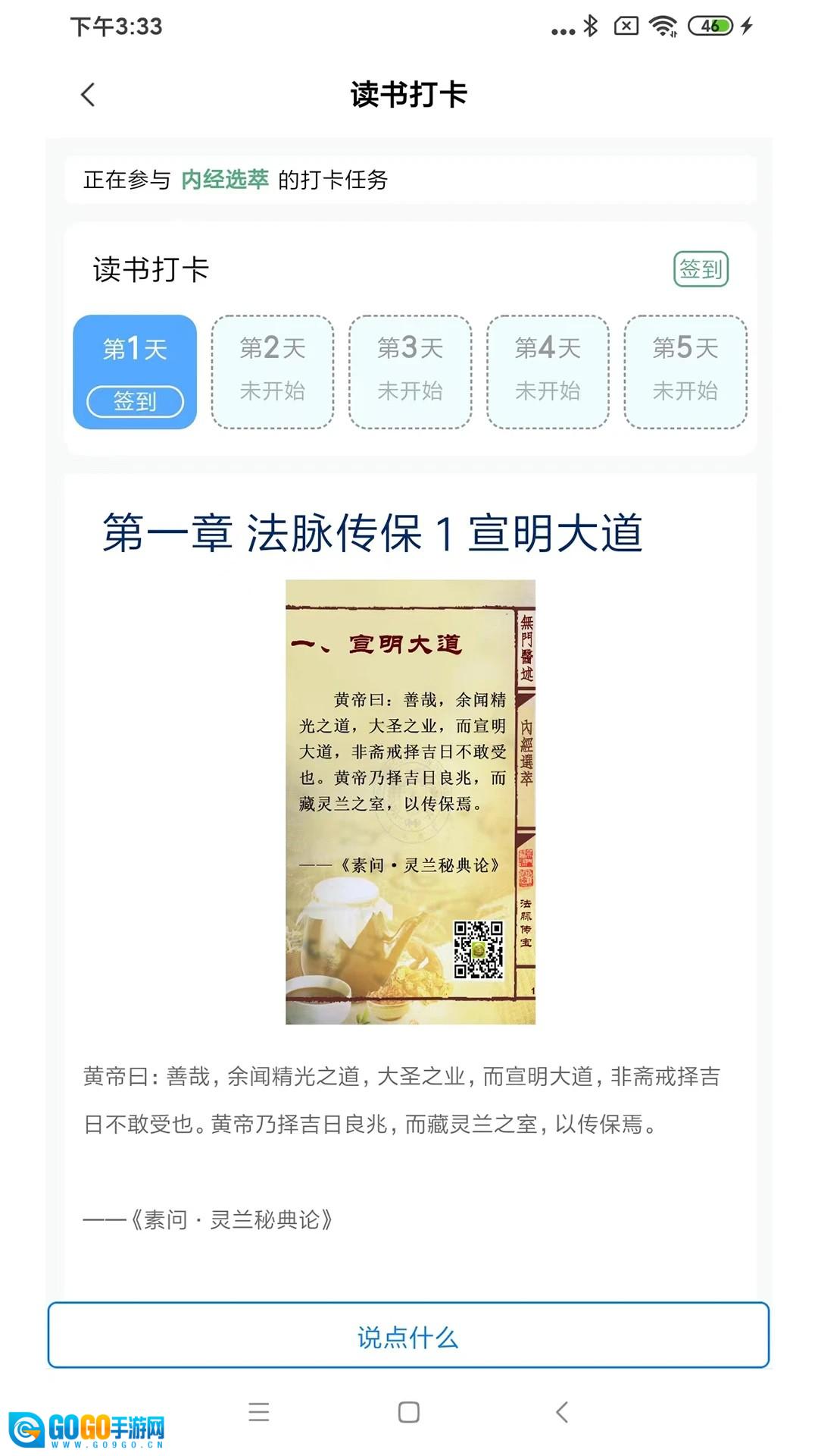 疯子读书最新版图2